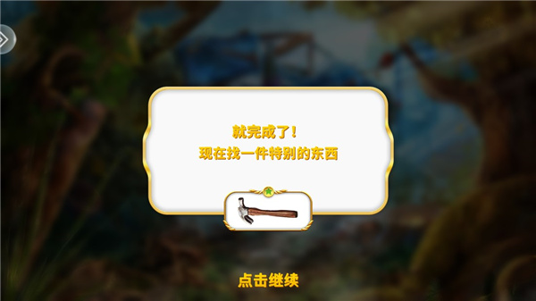 家園的秘密官方最新版