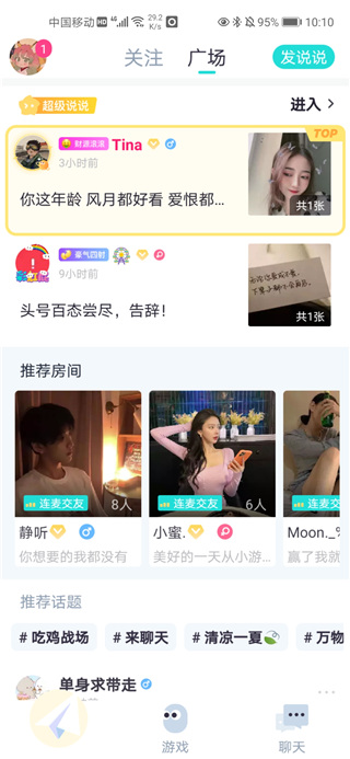 頭號(hào)玩咖游戲