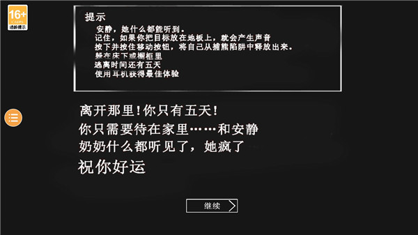 恐怖奶奶5最新版