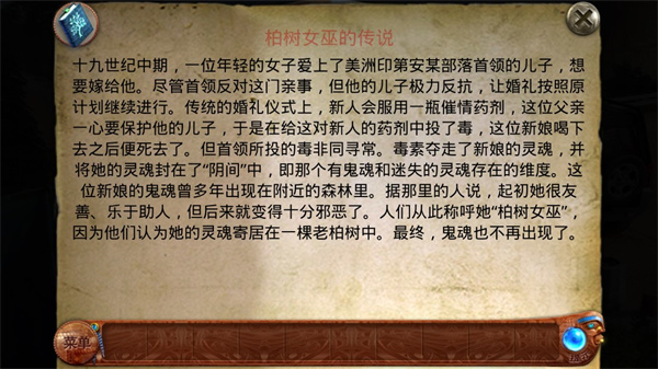 柏樹女巫的詛咒漢化版最新版