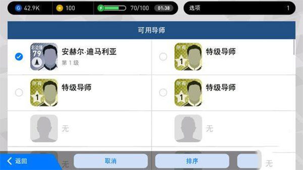 實況足球360版