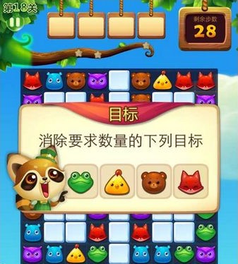 開心消消樂騰訊版