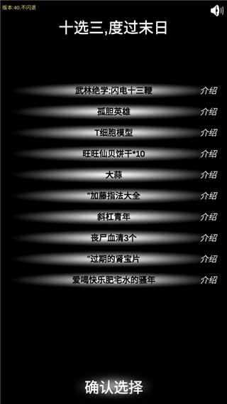 尸變第7日官方版