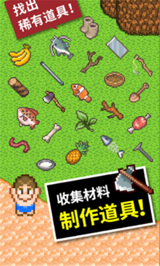 無人島大冒險2中文版