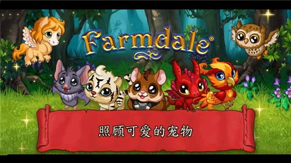 溪谷農場官方版