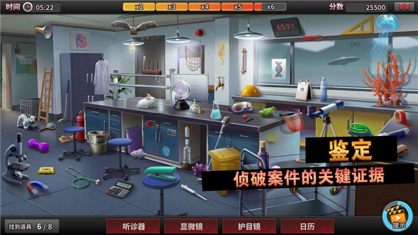謎案偵探手游