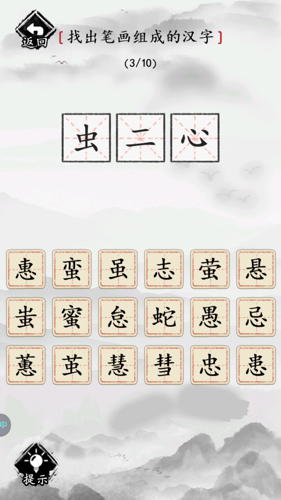 這題我會(huì)手游