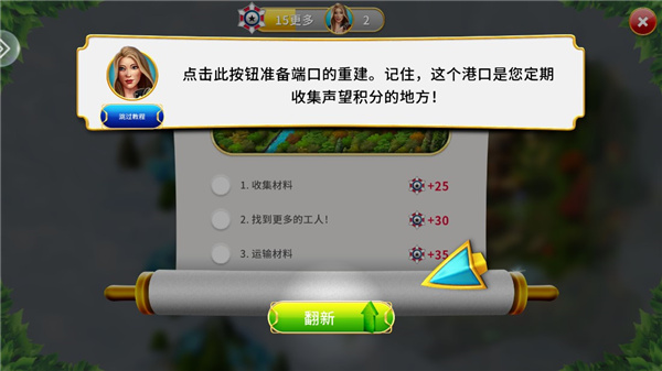 家園的秘密官方最新版