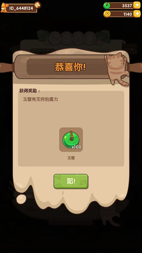 爆炒江湖最新版