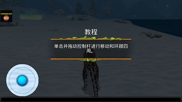 雪豹家族模擬器官方版(Snow Leopard Family Sim)