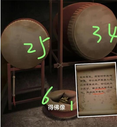 阿姐鼓3偃师传游戏