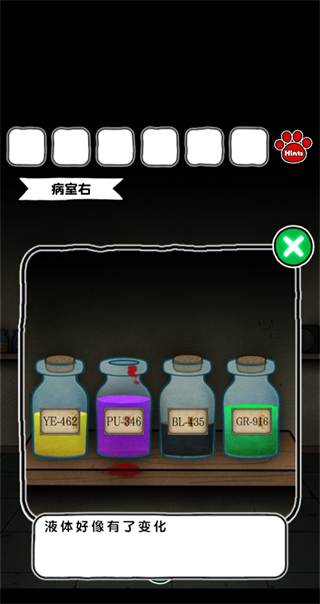 白貓和廢棄的病院中文版