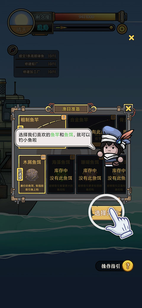 蒼生號(hào)的奇幻漂流官方版