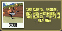 瘋狂動物園中文版