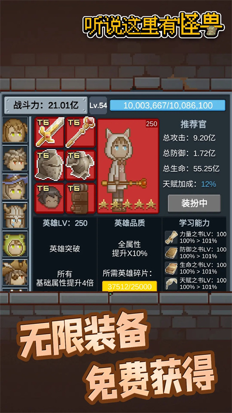 聽說這里有怪獸游戲
