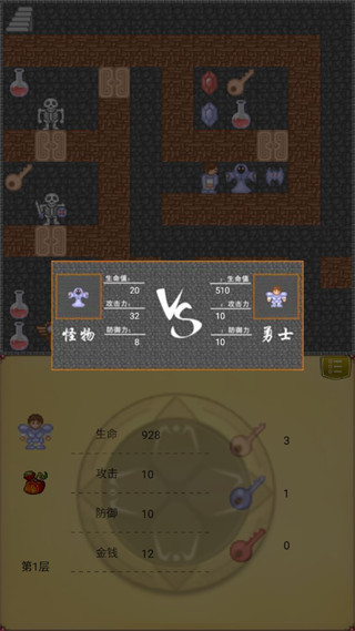 魔塔50層勇者的試煉手機版
