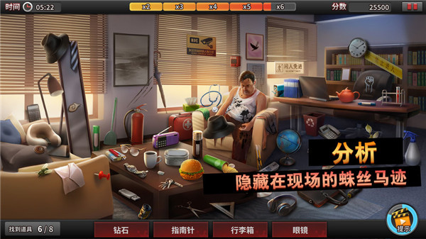 謎案偵探手游