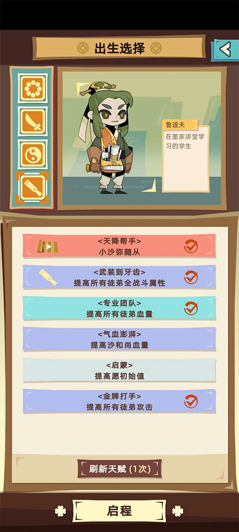 不一樣西游手游官方版