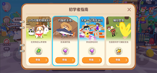 天天玩樂園官方正版