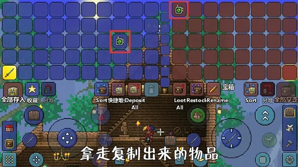 泰拉瑞亞中文版(Terraria)