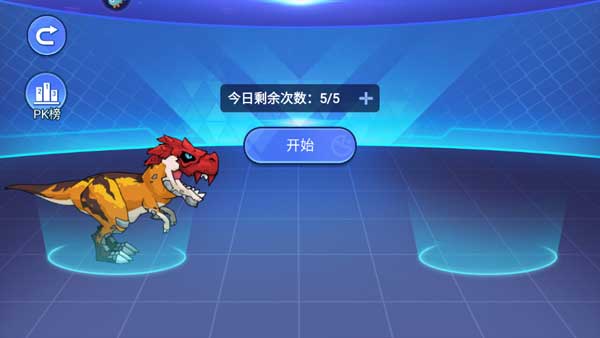 机甲恐龙对决最新版