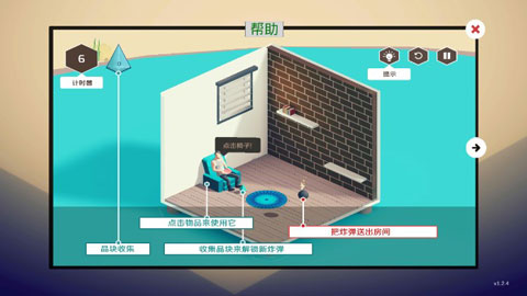 炸弹谜题游戏