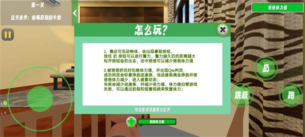 谁是你爸爸正版手游