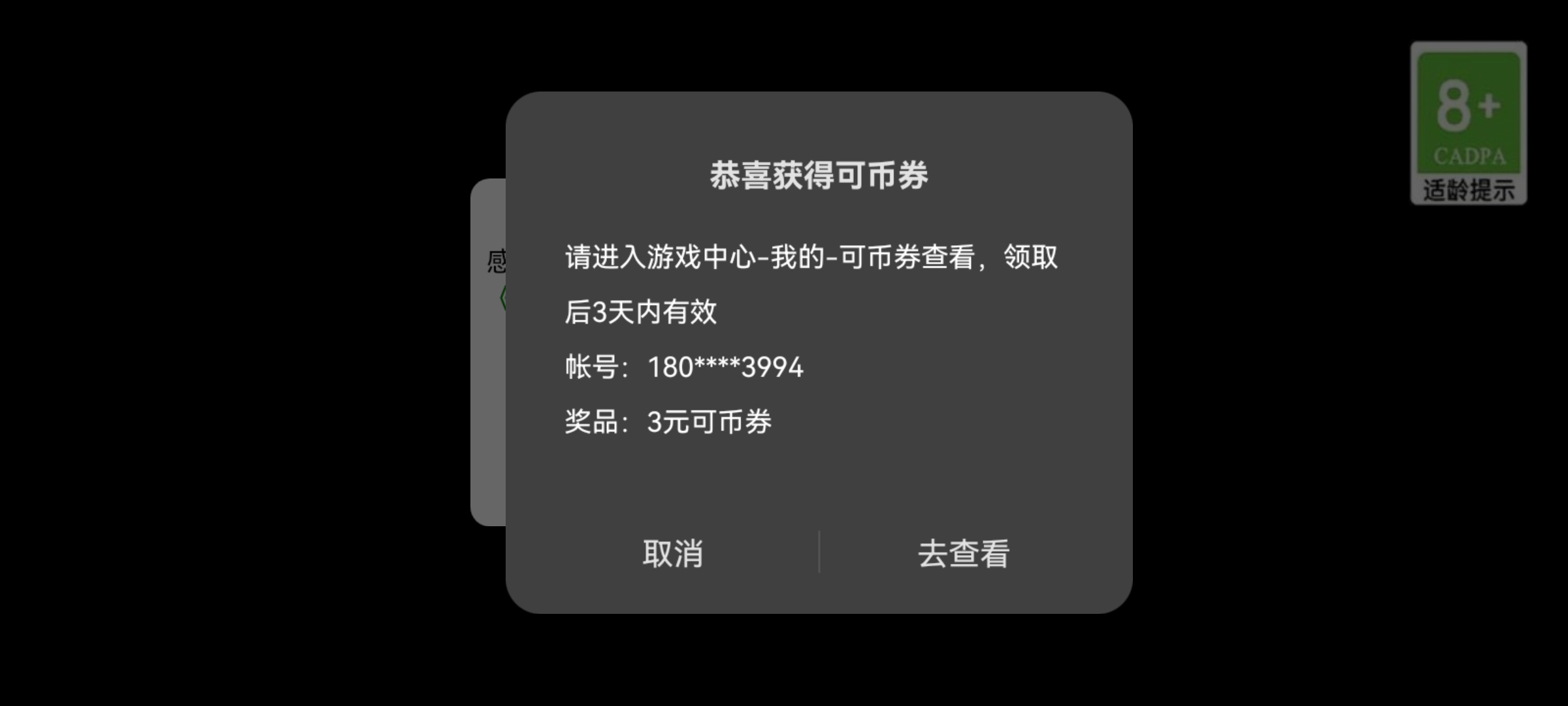 盗贼遗产2安卓汉化版