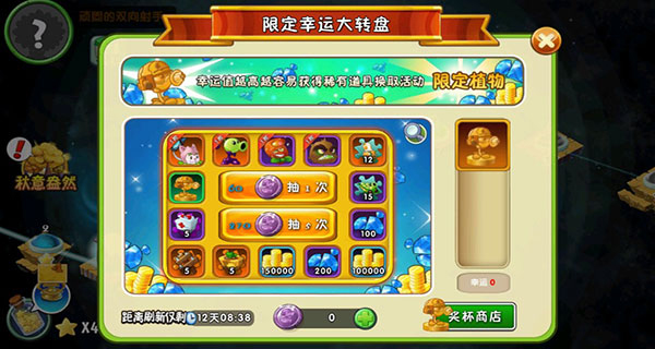 plantsvszombies2國際版