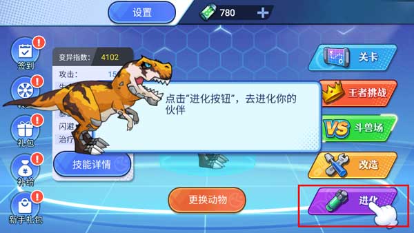 机甲恐龙对决最新版
