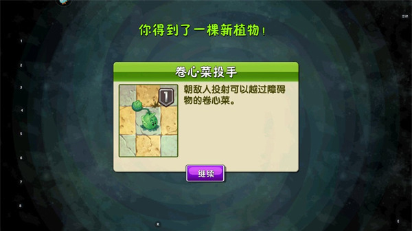 plantsvszombies2國際版