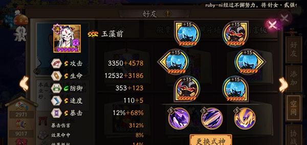 陰陽師微信登錄版本