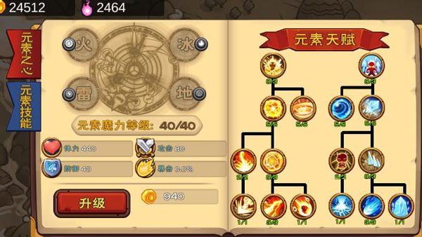 元素战纪游戏