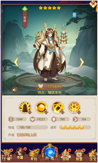 俠客道vivo版