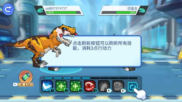 机甲恐龙对决最新版