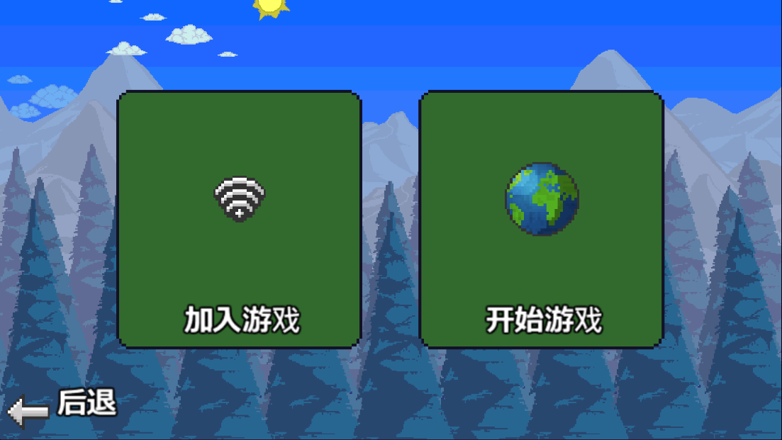 泰拉瑞亚1.2原版中文版