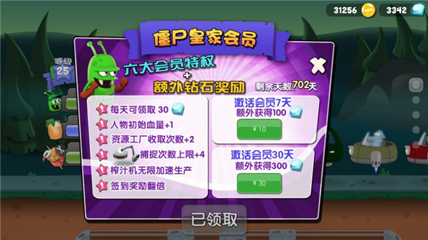 僵尸榨汁机国际服破解版无限金币无限钻石最新版