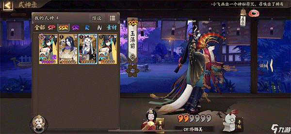 陰陽師微信登錄版本