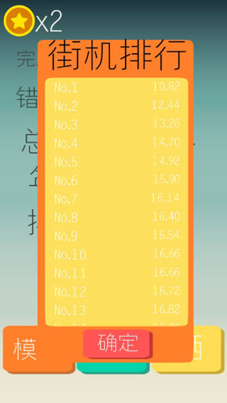你算老几游戏