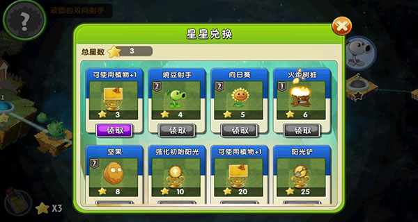 植物大戰(zhàn)僵尸2國際版破解版最新版