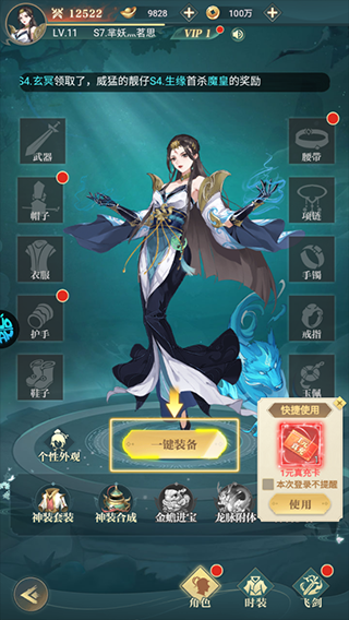 百战三界2手游