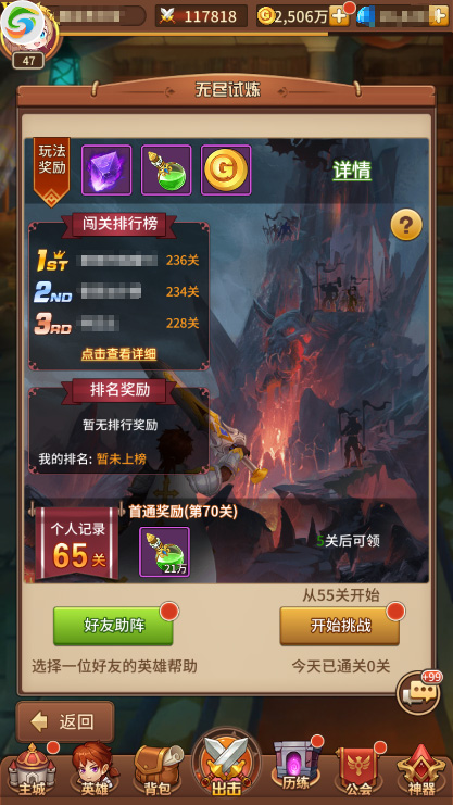 閃爍之光vivo版