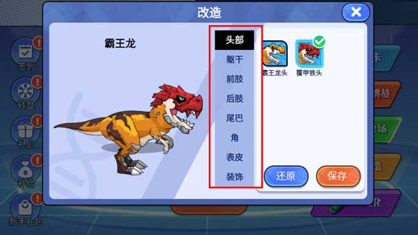 机甲恐龙对决最新版