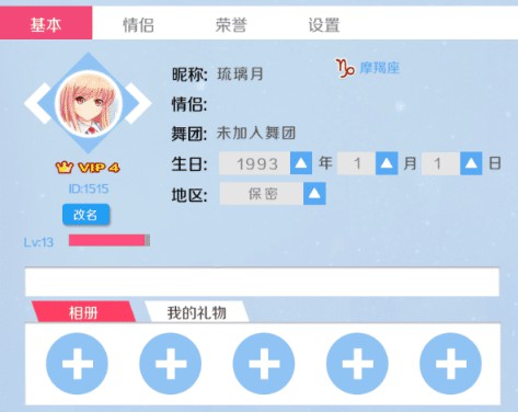 心舞應(yīng)用寶版本