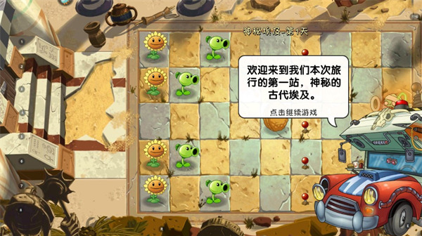 plantsvszombies2國際版