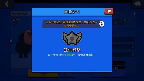 荒野亂斗游族版