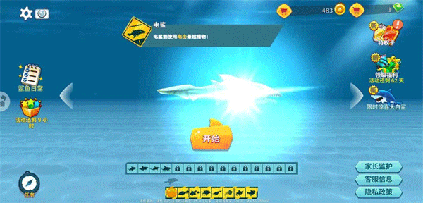 饥饿鲨进化最新版2024