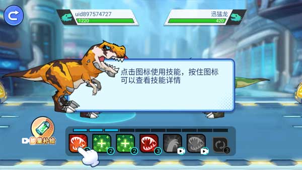 机甲恐龙对决最新版