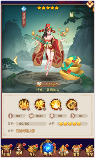 俠客道vivo版