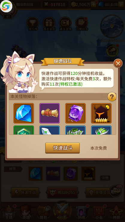 閃爍之光vivo版